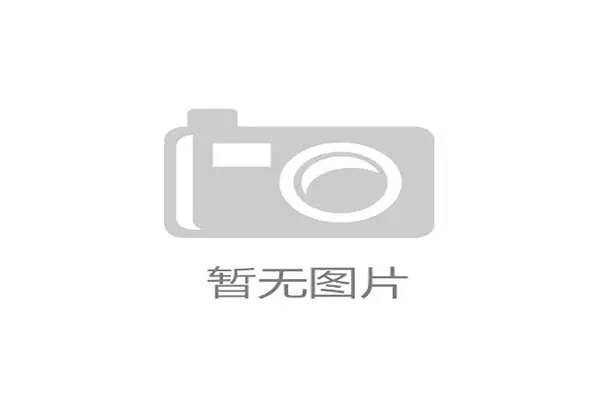 未来三年，基于可穿戴设备数据的“动态健康保险”将成熟，打通体育服务与金融产品的闭环